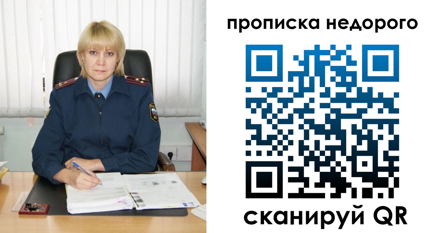 прописка иностранных граждан в Могочи