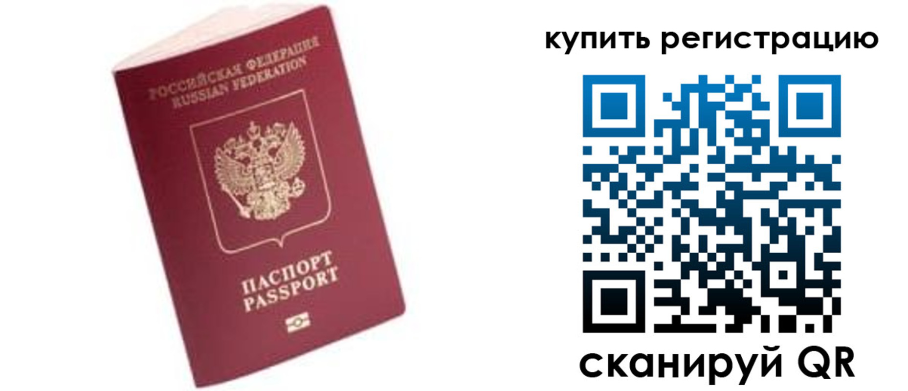 пропишу в квартире в Могочи
