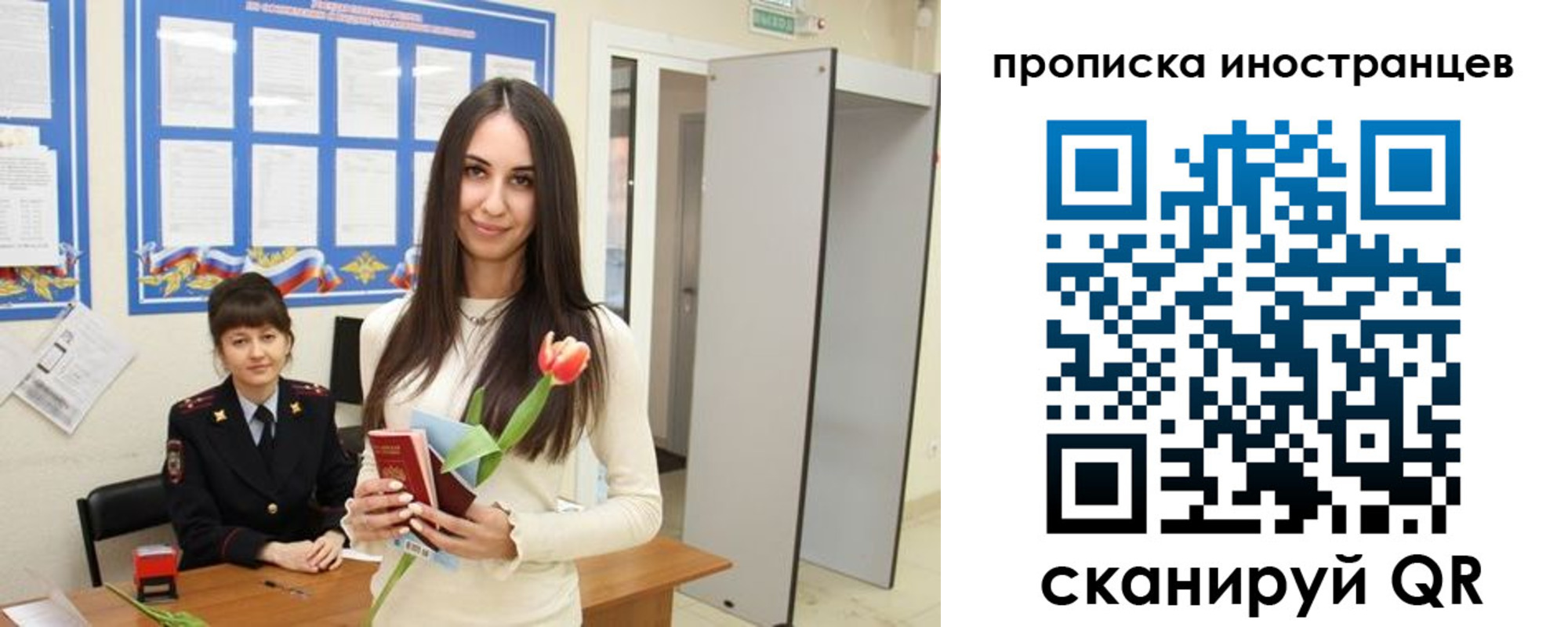 временная регистрация надежно в Могочи